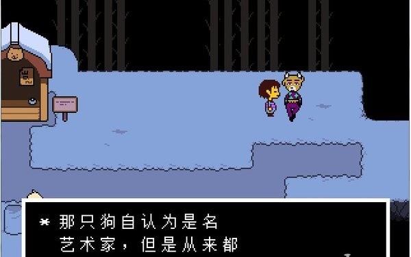 传说之下最新官方手机汉化版下载-传说之下中文版免费下载 运行截图3