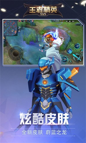 王者精英5v五无限点券版内置菜单-王者精英5v5无限点券版2024 运行截图2