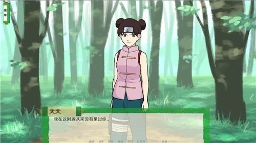 火影忍者角色扮演RPG