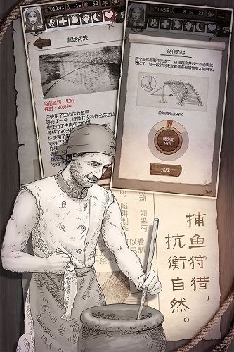 荒岛生存无限资源中文版下载-荒岛生存无限资源 v2.0.1下载 运行截图3