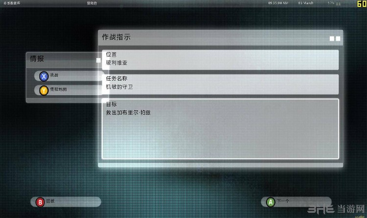 幽灵行动4未来战士战斗场景截图 幽灵行动4未来战士武器系统展示