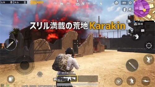 pubg日韩服下载官方正版-pubg日韩服手游下载 运行截图1