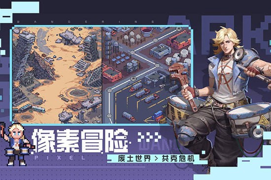 流浪方舟下载-流浪方舟下载大全 运行截图1