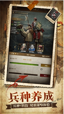 帝国征服者破解版无限钻石内置修改器版下载_帝国征服者破解版和中文版下载v1.5.5 无限资源版 运行截图2