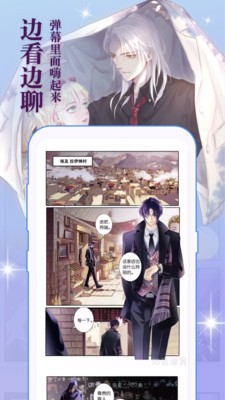 知音漫客下载2022安卓最新版-知音漫客app官方下载 v6.4.9下载 运行截图1