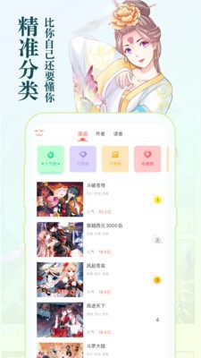 知音漫客下载2022安卓最新版-知音漫客app官方下载 v6.4.9下载 运行截图2