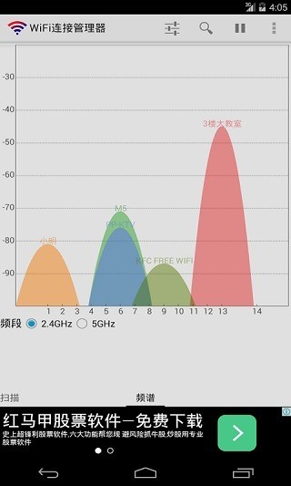 WiFi连接管理器手机版下载-WiFi连接管理器安卓版 运行截图1