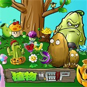 植物大战僵尸 v9.1.1