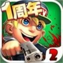 萌僵尸大战2 v8.8