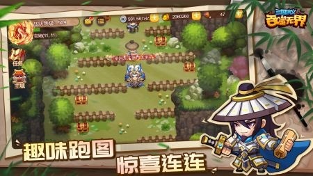 三国演义吞噬无界手游官方版下载-三国演义吞噬无界作弊版下载安装 运行截图1