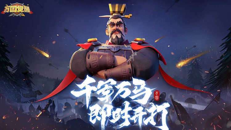 万国觉醒内购最新版-万国觉醒无限钻石最新版 运行截图1