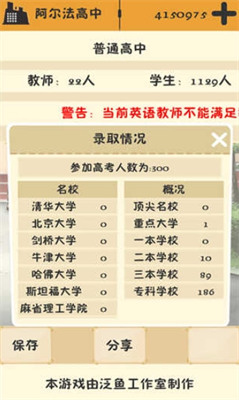 以校之名无限金币版下载-以校之名无限金币版安卓版下载 运行截图1