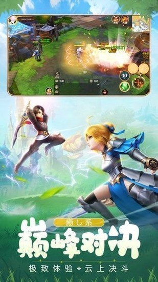 圣剑勇士手游下载-圣剑勇者安卓版直装版 v1.0下载 运行截图1