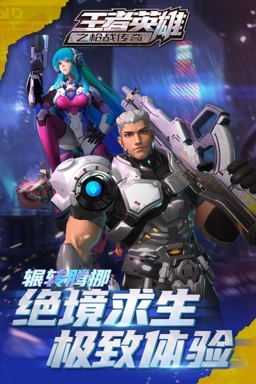 王者英雄之枪战传奇内购版无限钻石下载v1.08-王者英雄之枪战传奇内置修改器版下载 运行截图3