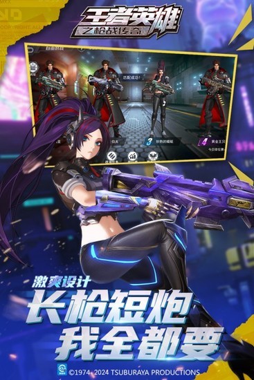 王者英雄之枪战传奇内购版无限钻石下载v1.08-王者英雄之枪战传奇内置修改器版下载 运行截图2