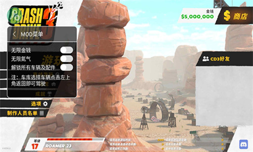 疯狂驾驶3全部车免费下载-疯狂驾驶3无限金币版下载 运行截图1