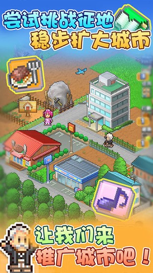 箱庭都市物语最新版下载-箱庭都市物语最新版 运行截图2