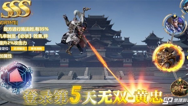 三国群英纪手机版单机游戏官方下载-三国群英纪单机版手游官网版(免费)下载 运行截图1