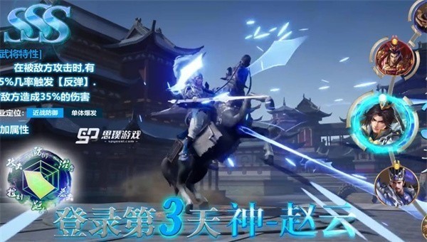 三国群英纪手机版单机游戏官方下载-三国群英纪单机版手游官网版(免费)下载 运行截图2