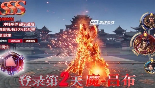 三国群英纪手机版单机游戏官方下载-三国群英纪单机版手游官网版(免费)下载 运行截图3