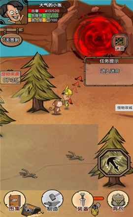 开荒当岛主2023最新版下载-开荒当岛主免广告版免费下载 运行截图3