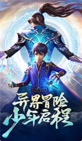 斗罗世界手游-斗罗世界手游新版2023下载 运行截图1
