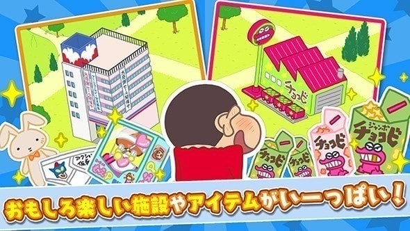 蜡笔小新春日部大开发游戏下载-蜡笔小新春日部大开发中文版2023最新下载 运行截图3