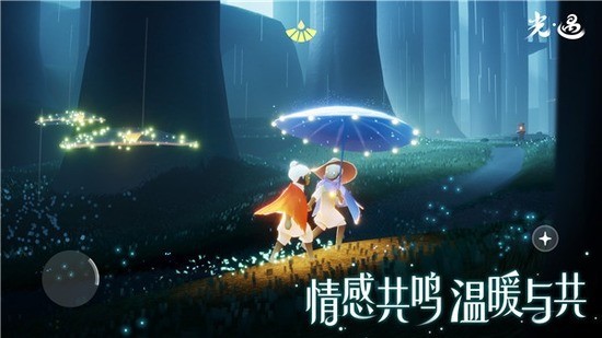 光遇qq登录下载最新版本-光遇腾讯微信QQ登录版下载 运行截图1