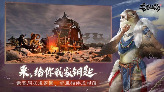 妄想山海免费下载-妄想山海无限勾玉 v4.5.1.2980508下载 运行截图1