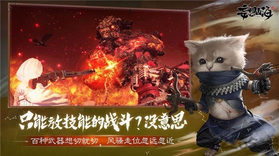 妄想山海免费下载-妄想山海无限勾玉 v4.5.1.2980508下载 运行截图2