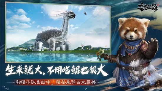 妄想山海免费下载-妄想山海无限勾玉 v4.5.1.2980508下载 运行截图4