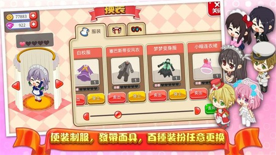 萌娘餐厅2无限钻石版下载-萌娘餐厅2无限钻石版苹果 运行截图1