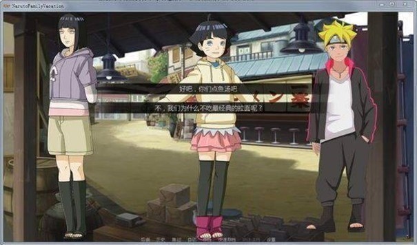 鸣人的假期2.0安卓免费下载-鸣人的假期2.0安卓免费无白屏下载 运行截图2