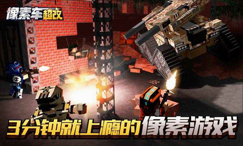 像素车超改无限金币解锁版-像素车超改2023全新解锁版 运行截图1