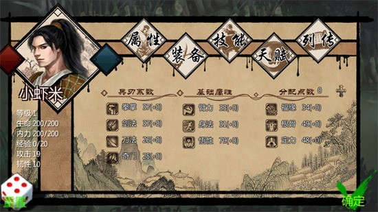 金庸群侠传X官方版下载-金庸群侠传X下载2023最新版 运行截图4