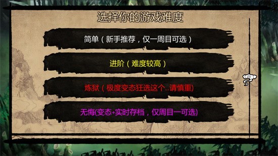 金庸群侠传X官方版下载-金庸群侠传X下载2023最新版 运行截图3