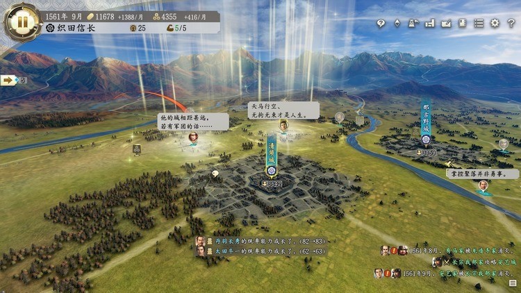 信长之野望新生绿色版_信长之野望16_信长之野望16新生免安装绿色版 运行截图1