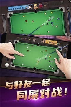 台球精英安卓中文版-台球精英无广告最新版 运行截图3