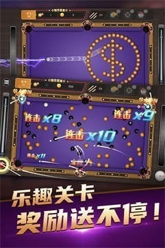 台球精英安卓中文版畅玩无阻