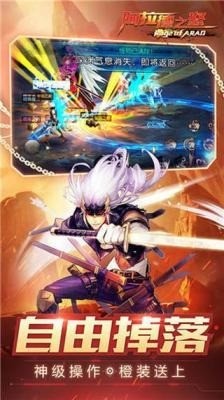 阿拉德之怒2023最新版下载-阿拉德之怒2023最新版官网版下载 运行截图1