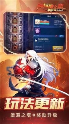 阿拉德之怒2023最新版下载-阿拉德之怒2023最新版官网版下载 运行截图3
