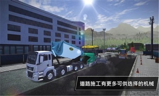 模拟建筑工程3汉化版安卓版下载-模拟建筑工程3无限金币钻石版 运行截图2