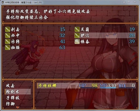 卡特拉娜的报告汉化版安卓版下载-卡特拉娜的报告中文最新版下载 运行截图1