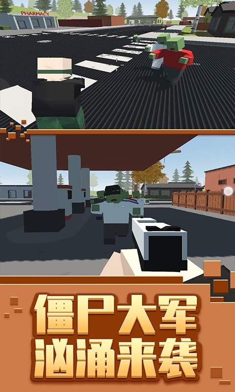 僵尸生存模拟器中文版下载-僵尸生存模拟器无限子弹无限资源下载 运行截图1