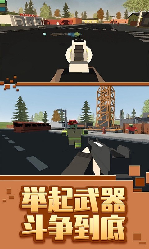 僵尸生存模拟器中文版下载-僵尸生存模拟器无限子弹无限资源下载 运行截图3