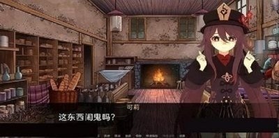 可莉的恶作剧6.0最新版本-可莉的恶作剧汉化解锁版 运行截图2