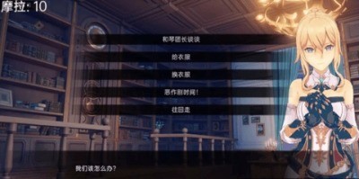 可莉的恶作剧6.0最新版本-可莉的恶作剧汉化解锁版 运行截图3
