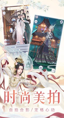 云裳羽衣最新版app下载-云裳羽衣手游下载 v1.0.109下载 运行截图2