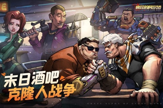 疯狂的阿尔法下载手机版安装-疯狂的阿尔法安卓中文版下载v1.0.2 运行截图3