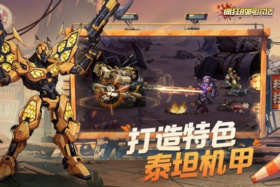 疯狂的阿尔法下载手机版安装-疯狂的阿尔法安卓中文版下载v1.0.2 运行截图1